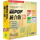 瞬簡PDF 統合版 13