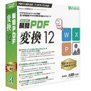 40位! 口コミ数「0件」評価「0」瞬簡PDF 変換 12【1135061】