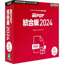 【ふるさと納税】瞬簡PDF 統合版2024 1本【1506633】