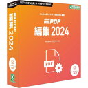 【ふるさと納税】瞬簡PDF 編集 2024 1本【1506657】