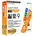 38位! 口コミ数「0件」評価「0」瞬簡PDF 編集 9【1135062】