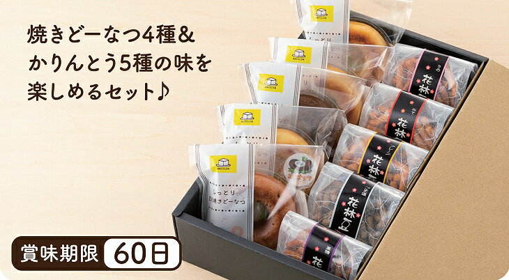 16位! 口コミ数「0件」評価「0」とうふ工房のお菓子セット（小）「宮田とうふ工房」