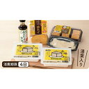 【ふるさと納税】とうふ贅沢セット「宮田とうふ工房」 | 豆腐 大豆食品 加工品 発酵食品 詰め合わせ 詰合せ 食品 人気 特産品 湯葉 健康食品 ヘルシー お取...