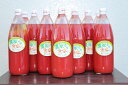 【ふるさと納税】贅沢なトマトジュース(1000ml)12本セ...