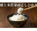 15位! 口コミ数「0件」評価「0」松川町前河原産コシヒカリ 5kg　米　こしひかり