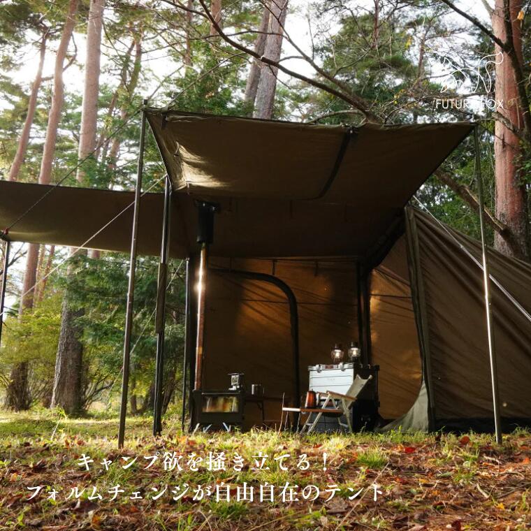 【ふるさと納税】キャンプ アウトドア FUTURE FOX (フューチャー フォックス) FOX-BAKER (FF14)