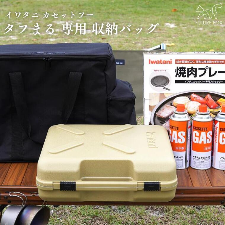 キャンプ アウトドア FUTURE FOX (フューチャー フォックス) タフまる専用ケース (FF36)