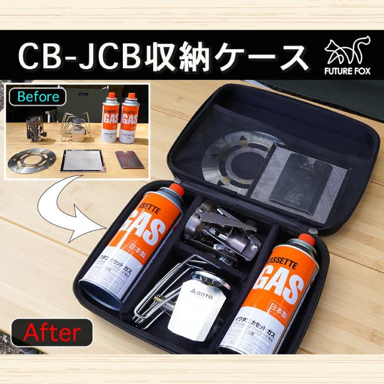 キャンプ アウトドア FUTURE FOX (フューチャー フォックス) CB-JCB用収納ケース(FF38)
