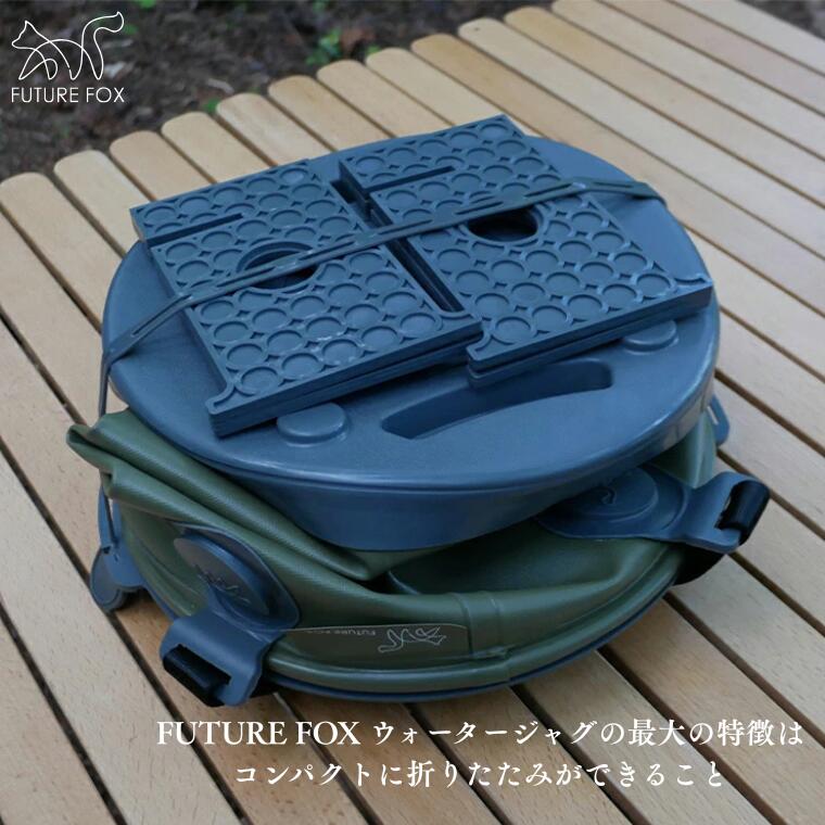 【ふるさと納税】キャンプ アウトドア FUTURE FOX (フューチャー フォックス) ウォータージャグ（10L） (FF40)