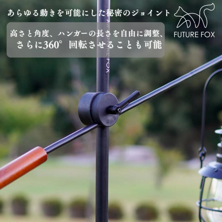 【ふるさと納税】キャンプ アウトドア FUTURE FOX (フューチャー フォックス) ランタンスタンド (FF09)