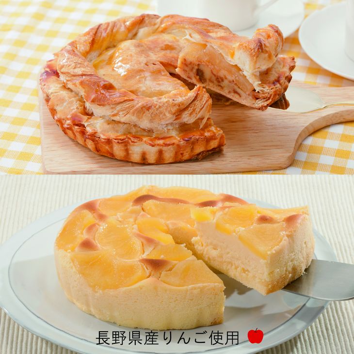 【ふるさと納税】金の林檎ケーキセット〜信州りんごを使った人気ケーキ2種〜