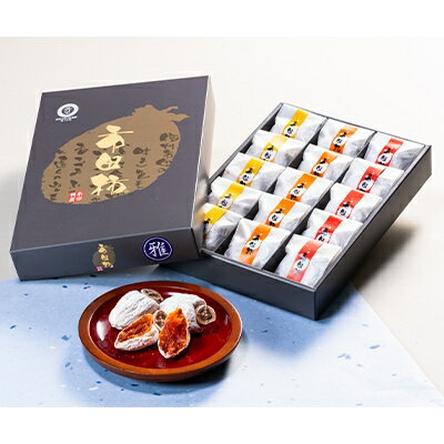 【ふるさと納税】【南信州高森産】市田柿 化粧箱(雅) 15個入り・450g 2025年1月上旬発送開始 長野県 信州 柿 干し柿 贈答用 ギフト 個包装 3L 大粒 ドライフルーツ お茶請け 高級 和菓子 スイーツ プレゼント 自然食品 いちだ農産【配送不可地域：離島】のサムネイル
