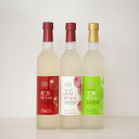 【ふるさと納税】りんごワイン3本セット 王林&ふじ&紅玉【配送不可地域:離島】