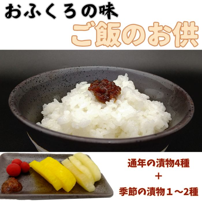 [南信州高森産]おふくろの味 ご飯のお供セット[配送不可地域:離島]