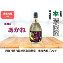 1位! 口コミ数「0件」評価「0」赤根大根焼酎 美魔女あかね ｜ 焼酎 酒 お酒 さけ sake 取り寄せ ご当地