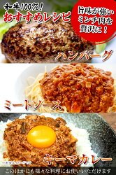 【ふるさと納税】根羽こだわり和牛 ミンチ1kg 国産黒毛和牛 牛100% ハンバーグ ミートソース そぼろ キーマカレー メンチカツ 牛肉 和牛 牛ミンチ 挽肉 10000円･･･ 画像1