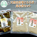 国産 天然自然薯 じねん亭のとろろ汁と昆布煮セット 5000円 5,000円 5千円