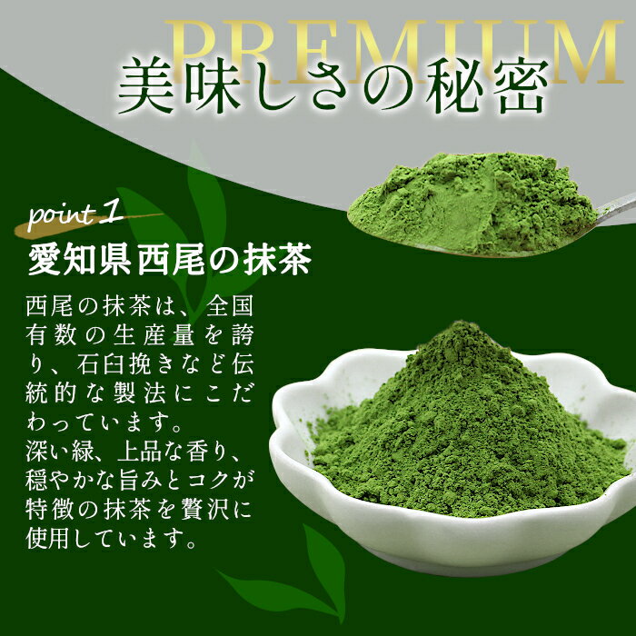 【ふるさと納税】◎お届け月が選べる◎プレミアム 西尾の抹茶アイス 8個 抹茶 お茶 アイス アイスクリーム 西尾 生乳 抹茶 スイーツ お抹茶 5000円