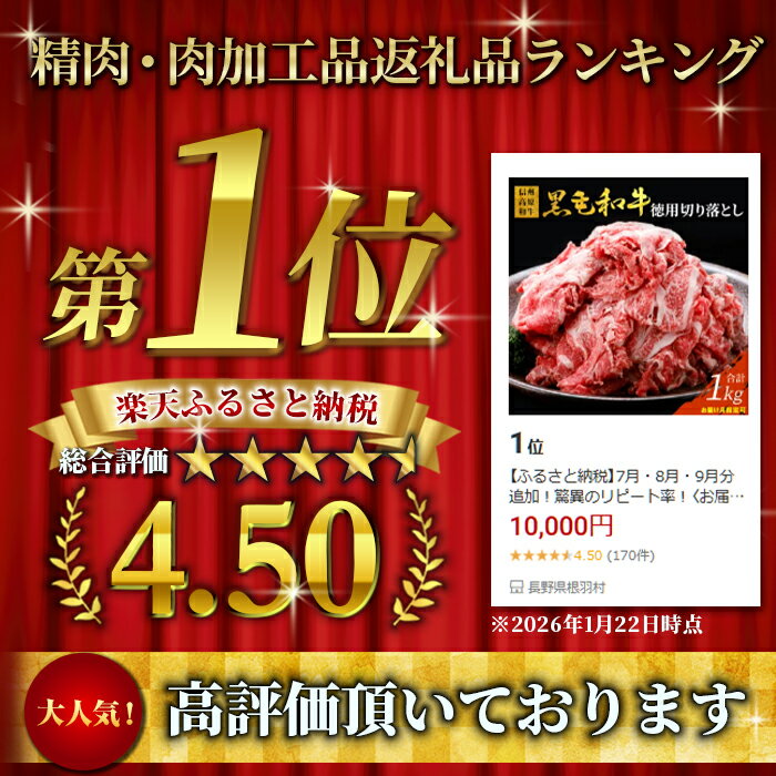 【ふるさと納税】7月・8月・9月分追加！驚異のリピート率！〈お届け月が選べる〉信州高原和牛 徳用切り落とし 1kg (250g×4) 国産 黒毛和牛 和牛 牛肉 小分け包装 切り落とし オンライン申請 高評価 10000円 10,000円 一万円