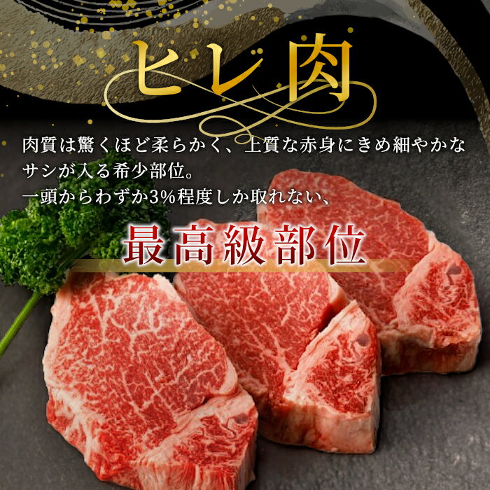 【ふるさと納税】《曜日・時間帯指定可》信州高原和牛 ヒレステーキ 2枚 200g ( 100g×2 ) 国産黒毛和牛 和牛 ステーキ 記念日 牛肉 ステーキ ヒレ ヒレ肉 3