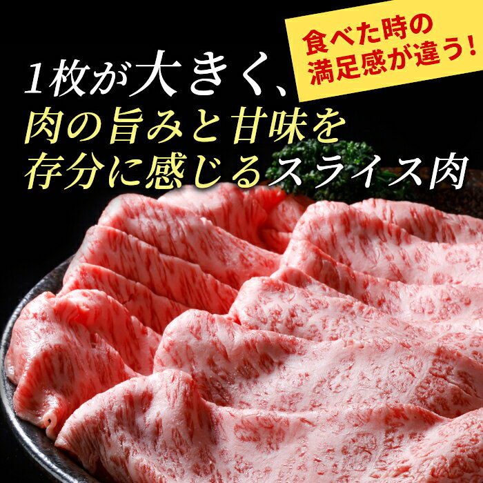 【ふるさと納税】黒毛和牛 すき焼き しゃぶしゃぶ リブロース 800g (400g×2) 赤身 霜降りスライス スライス肉 牛肉 ロース 和牛 小分け 信州高原和牛 長野県 根羽村 18000円 18,000円 f204102-neba-10000186 長野県根羽村 サンプル画像3