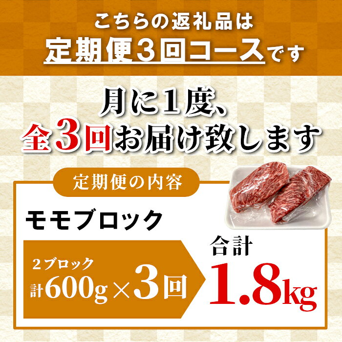 【ふるさと納税】〈翌月から発送開始〉全3回★国産黒毛和牛 モモブロック 600g 合計1.8kg 黒毛和牛 和牛 ローストビーフ クリスマス ブロック肉 塊 パーティー 赤身 霜降り 限定 定期便 信州 根羽こだわり和牛 長野県 根羽村 f204102-neba-10000663 長野県根羽村 サンプル画像2