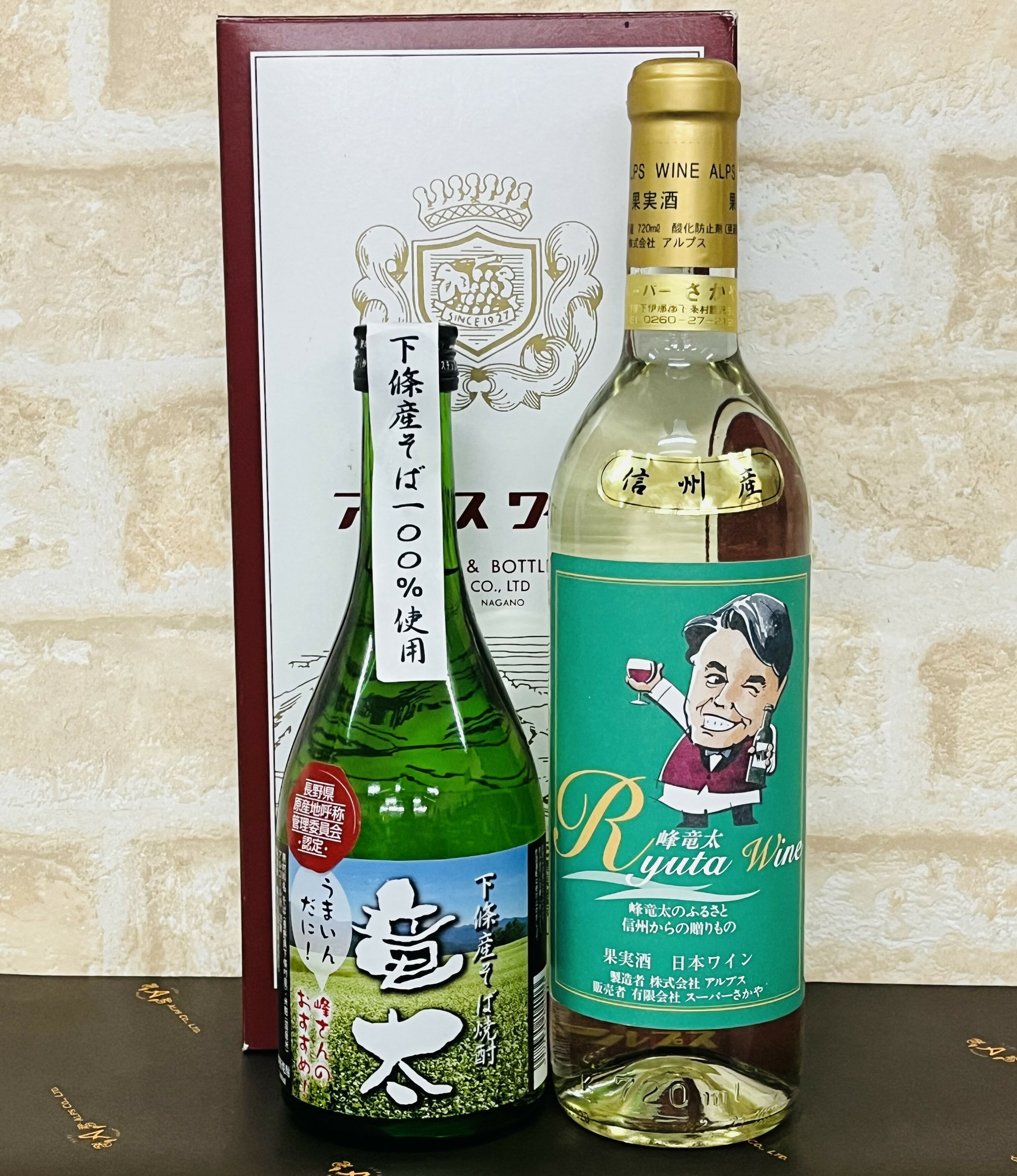 【ふるさと納税】スーパー酒屋『竜太ワイン(白)・そば焼酎竜太』のセット