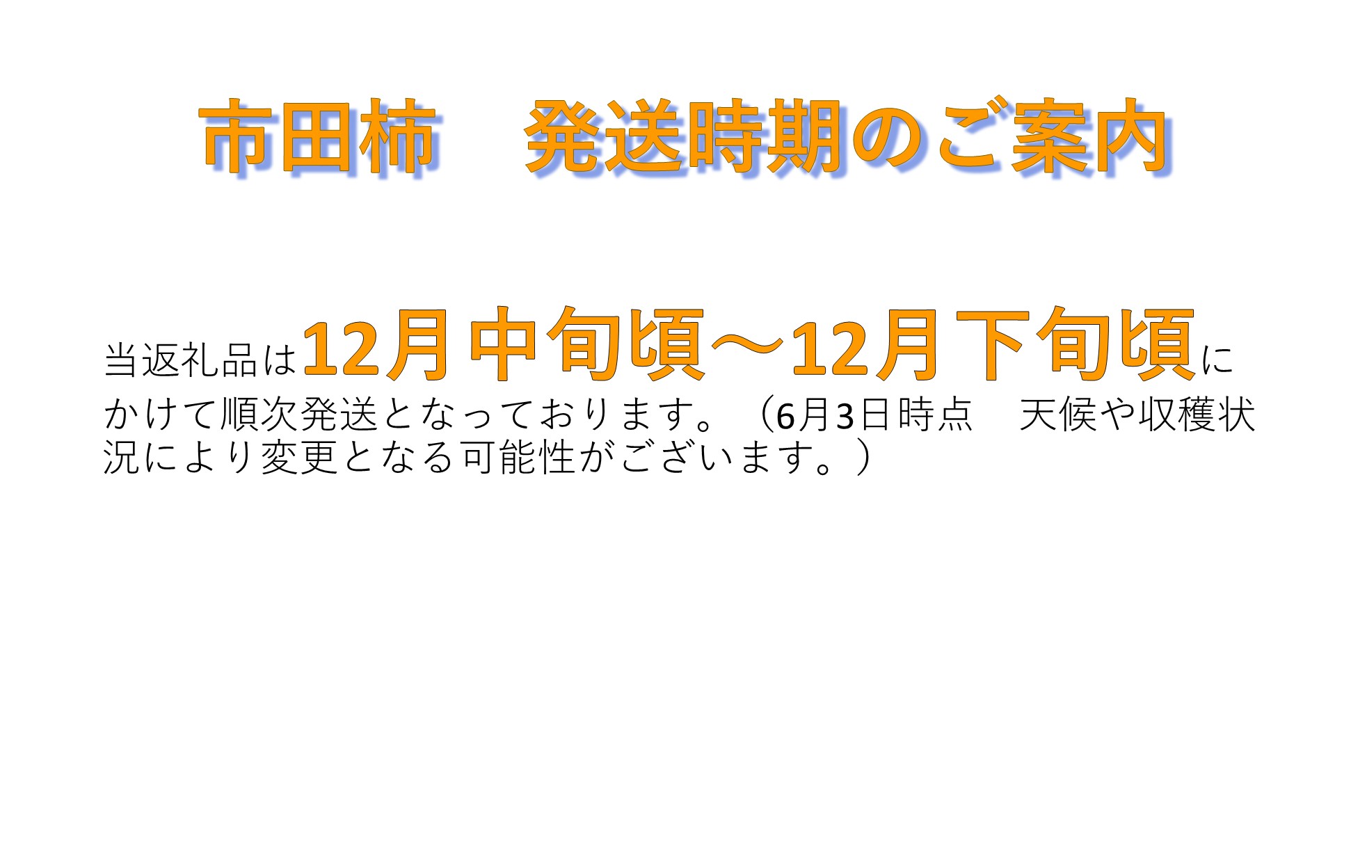 【ふるさと納税】7-J16 市田柿 約700g 化粧箱 干し柿 干柿 秀 24〜28粒 JAみなみ信州