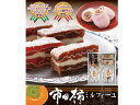 【ふるさと納税】2-A45 ≪南信州の大人菓子≫市田柿ミルフ
