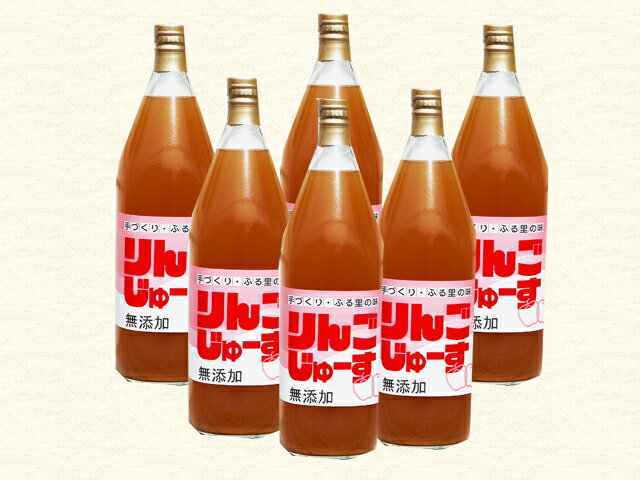 7-T03 手づくりふる里の味 無添加 りんごジュース 1000ml 6本