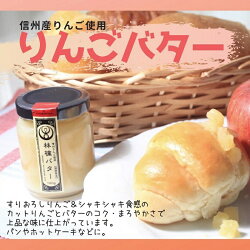 【ふるさと納税】長野県産りんごのジャムセット 画像1