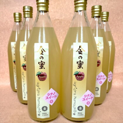 【金の蜜】アグリスタくましろのシナノスイートジュース6本セット(1L×6本)