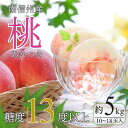 【ふるさと納税】＜先行予約＞もも あかつき 約5kg[10〜18玉] 2024年7月下旬〜8月上旬発送 