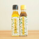 11位! 口コミ数「0件」評価「0」【生しぼり】えごま油110ml×1本・えごまドレッシング110ml×1本【配送不可地域：離島・北海道・沖縄県】【1103160】