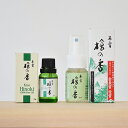 【ふるさと納税】【天然木曽檜100%使用】天然木曽ひのき精油10ml+天然ひのきスプレー30mlセット【配送不可地域:離島・沖縄県】【1127810】