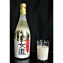 【ふるさと納税】どぶろく「女瀧」720ml×1本【配送不可地域:離島】【1134060】
