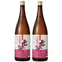【ふるさと納税】【長野県産米100%】「七笑」辛口純米酒 1.8L×2本【1248633】