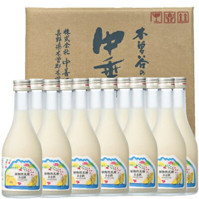 【ふるさと納税】中乗さん　植物性乳酸あま酒300ml×12本セット【1249447】