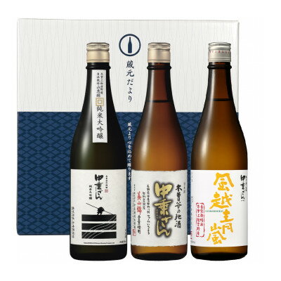 中乗さん　豪華飲み比べセット(720ml×3)【1262849】