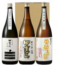 27位! 口コミ数「0件」評価「0」中乗さん　豪華飲み比べセット(1800ml×3本)【1264176】