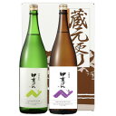 【ふるさと納税】中乗さんギフトセット1.8L×2本【1362119】