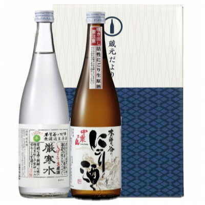 【ふるさと納税】中乗さん　新酒ギフトセット　720ml×2本【配送不可地域：離島】【1362331】