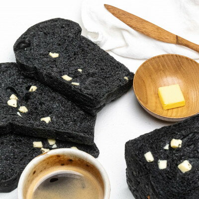 【ふるさと納税】お餅のような食べ応え!竹炭を使用した”真っ黒な”竹炭食チーズ食パン(半斤)【配送不可地域：離島・北海道・沖縄県】【1474491】