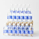 【ふるさと納税】ハクレイ 激炭酸激軟水(500ml×24本)【1586830】