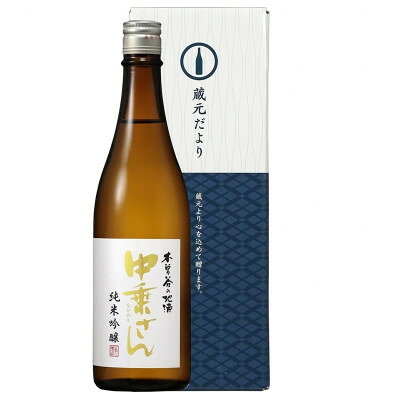中乗さん 純米吟醸 720ml(契約栽培米 美山錦)