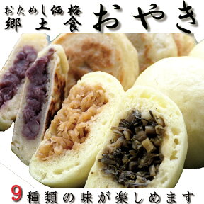 【ふるさと納税】 訳あり 特別価格 【緊急支援品】 おやき 長野の郷土食 手作りおやき 【事業者支援】 お試し価格 野沢菜 あずき なす かぼちゃ 切干大根 信州匠選