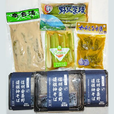 赤地蔵 漬物・そば セット 【発酵食品・そば・蕎麦】