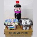 5位! 口コミ数「0件」評価「0」＜うめ＞ 味噌・醤油セット　【米味噌・調味料・醤油・しょうゆ・濃口】