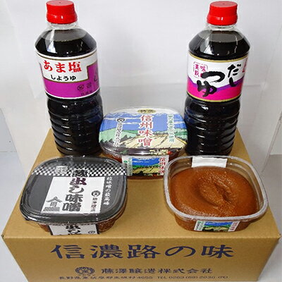 9位! 口コミ数「0件」評価「0」＜さくら＞味噌・醤油セット　【米味噌・調味料・醤油・しょうゆ・濃口・出汁・だし】