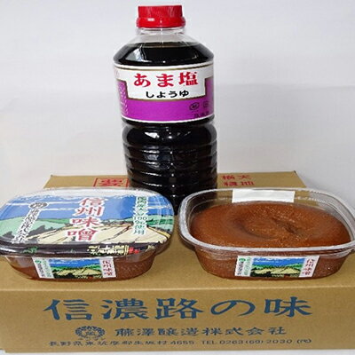 7位! 口コミ数「0件」評価「0」＜まつ＞味噌・醤油セット　【米味噌・調味料・醤油・しょうゆ・濃口】